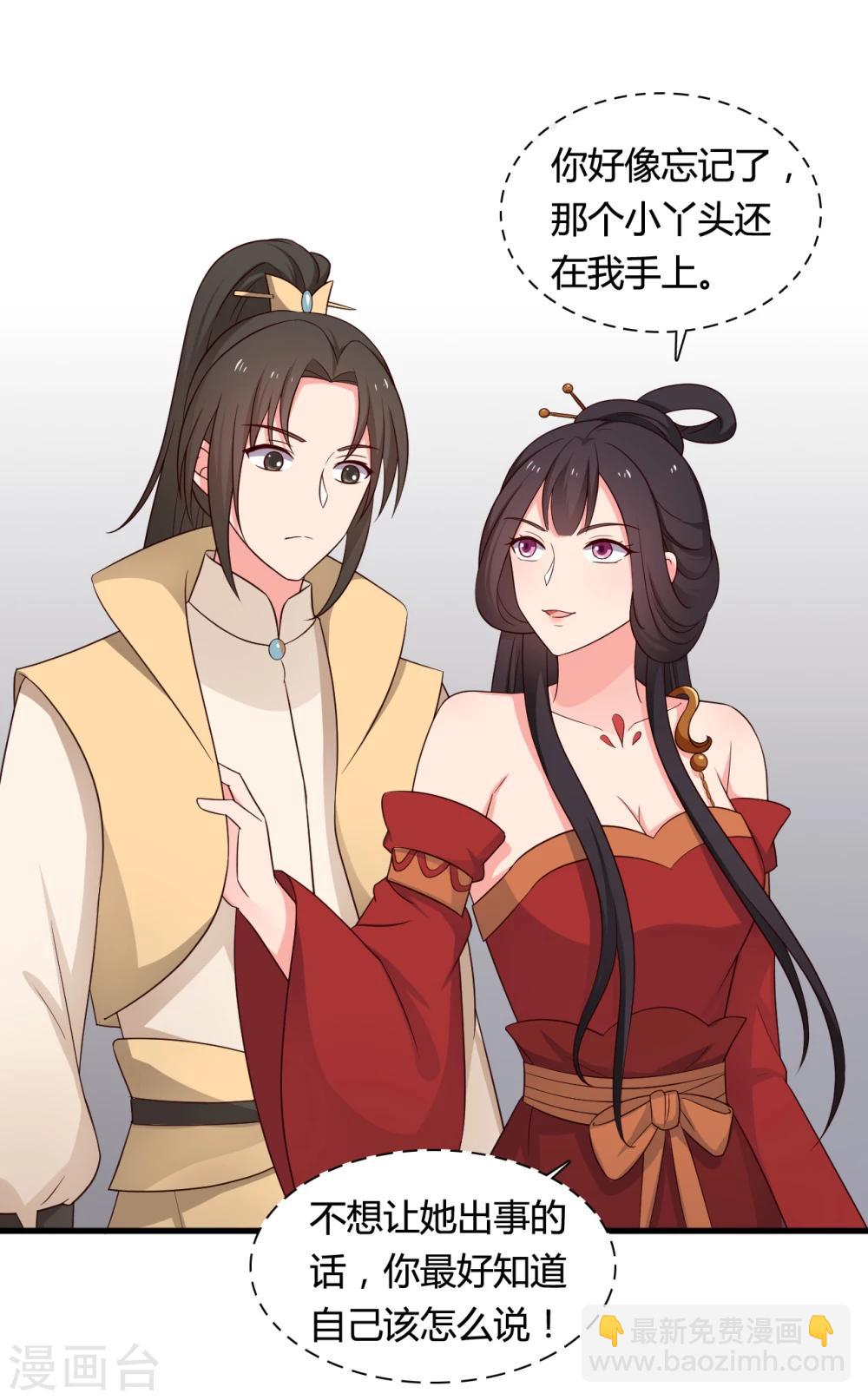 農家娘子有喜了 - 第62話 失憶 - 4