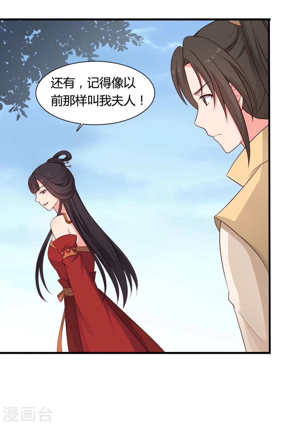 農家娘子有喜了 - 第62話 失憶 - 5