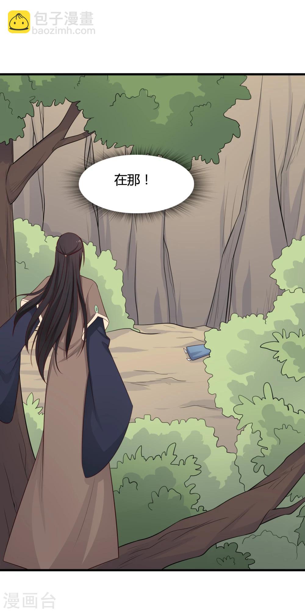 農家娘子有喜了 - 第62話 失憶 - 4