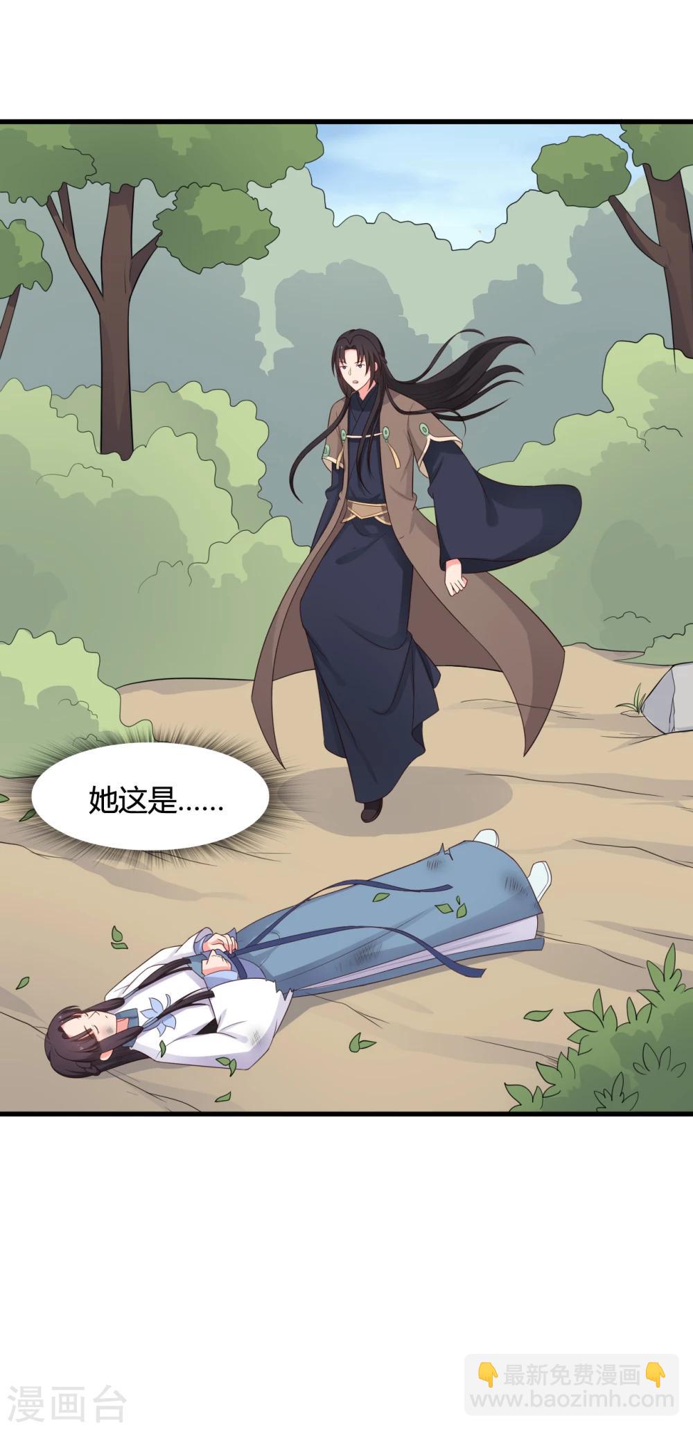 農家娘子有喜了 - 第62話 失憶 - 5