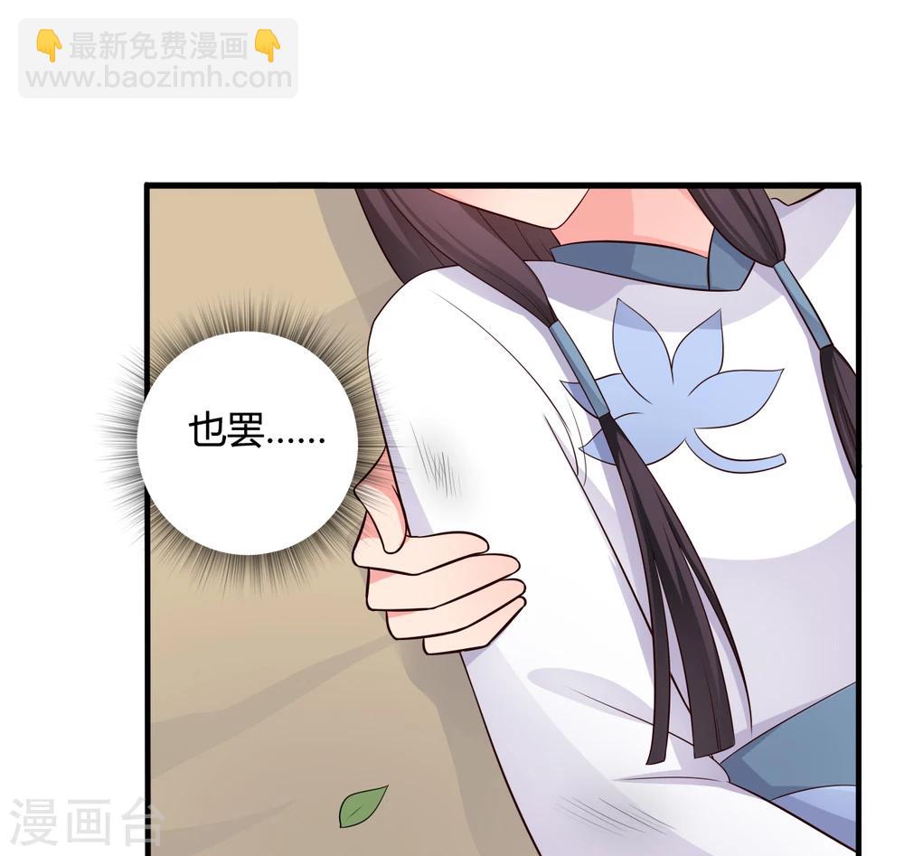 農家娘子有喜了 - 第62話 失憶 - 3