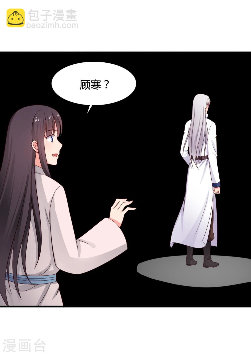 農家娘子有喜了 - 第64話 我忘記的那個人是誰？ - 6