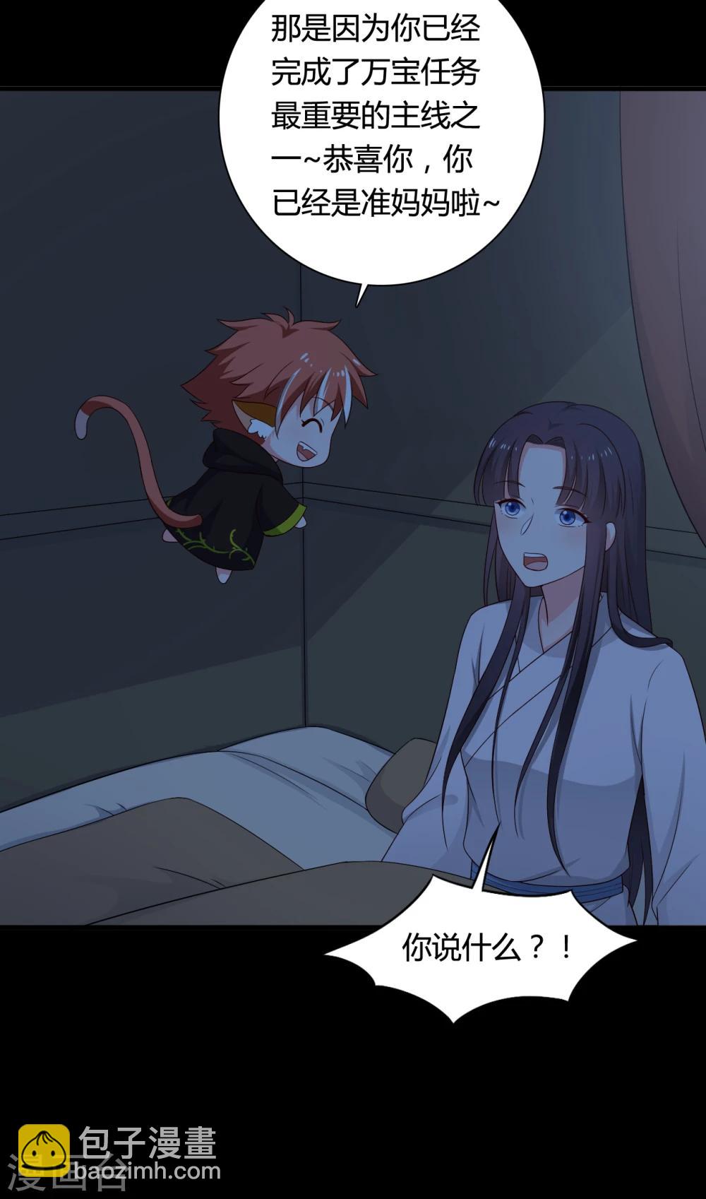 農家娘子有喜了 - 第64話 我忘記的那個人是誰？ - 2