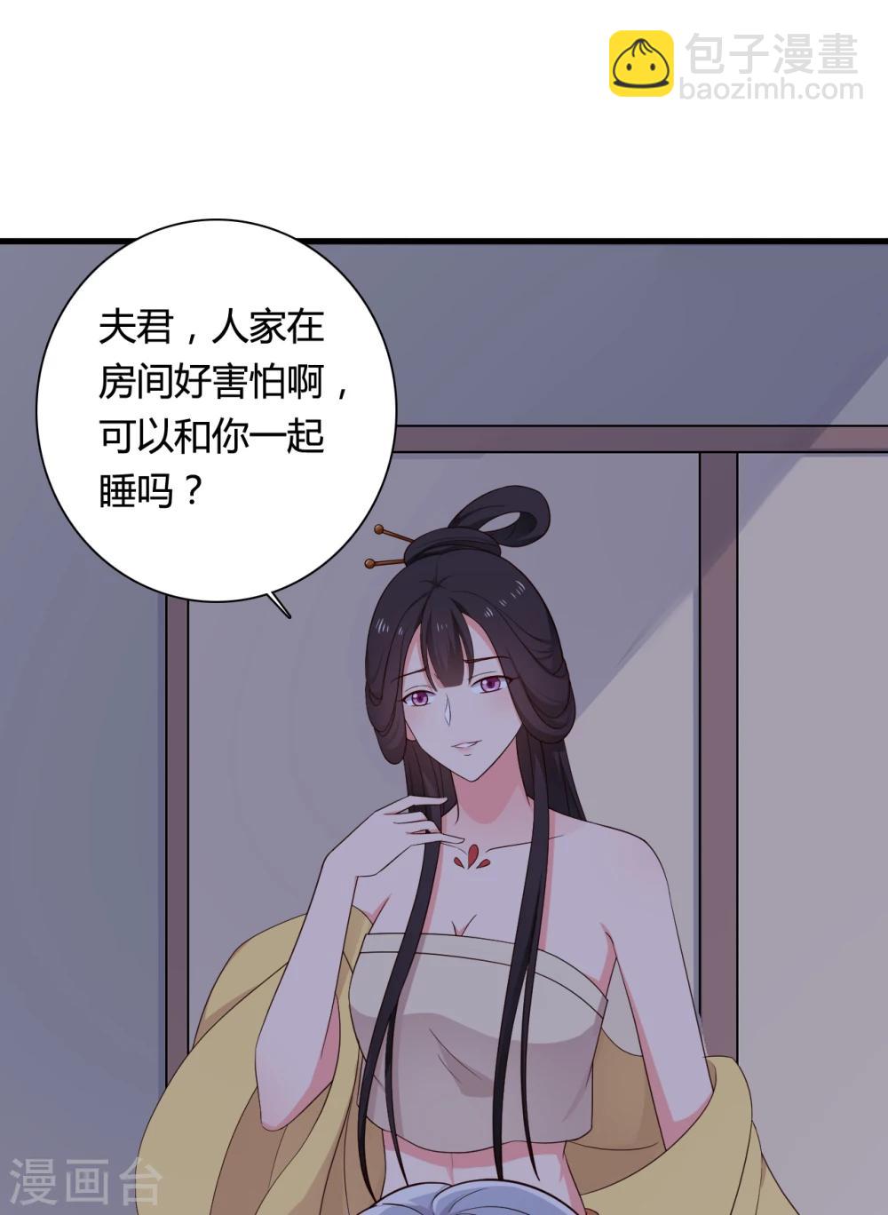 農家娘子有喜了 - 第66話 對不起，我來晚了 - 2