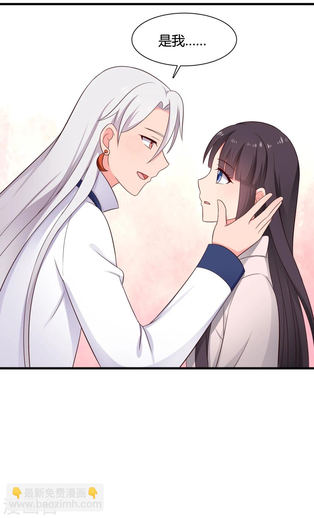 農家娘子有喜了 - 第66話 對不起，我來晚了 - 6