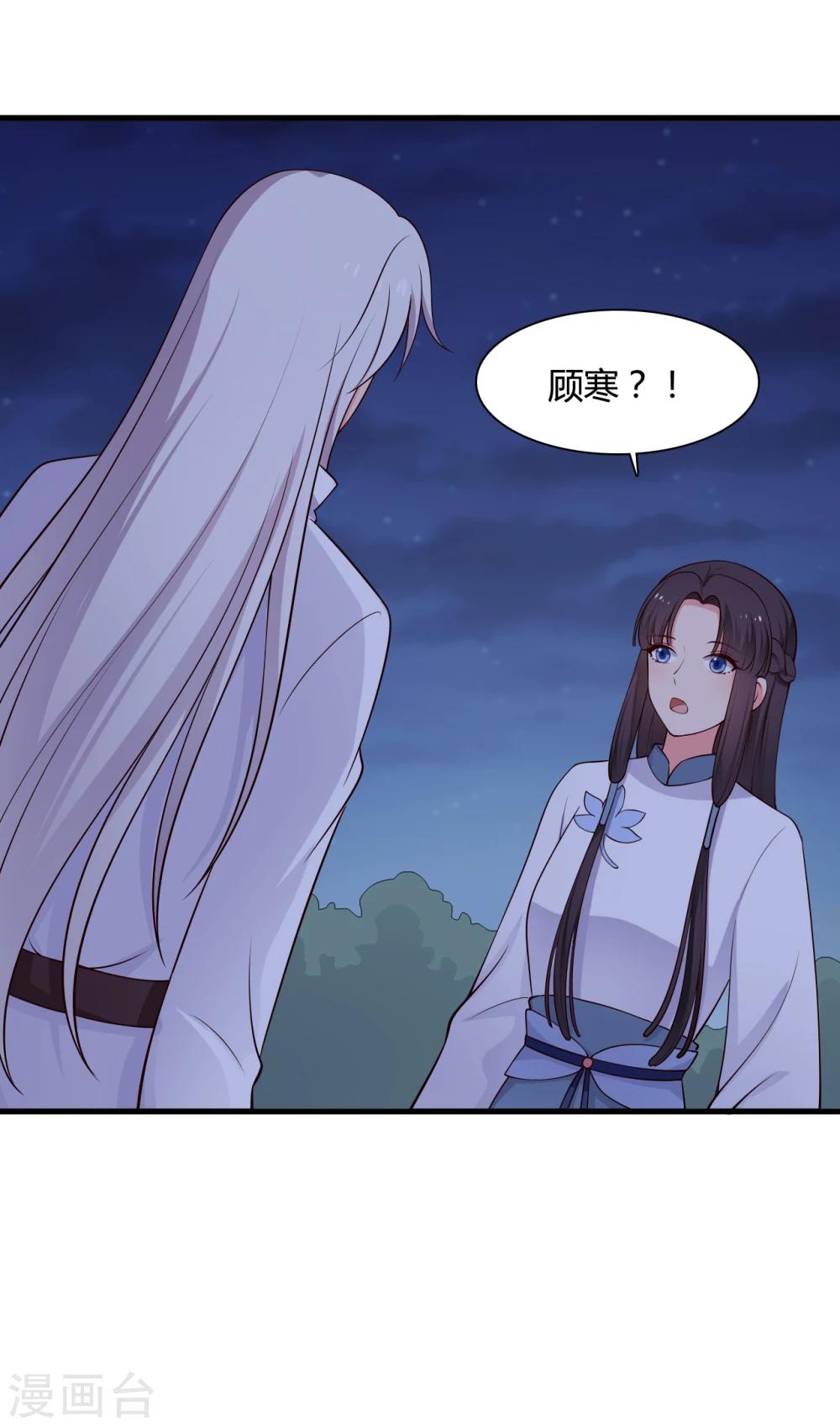 農家娘子有喜了 - 第68話 行走的大醋包 - 1