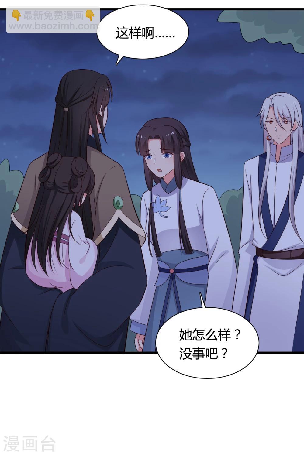 農家娘子有喜了 - 第68話 行走的大醋包 - 1