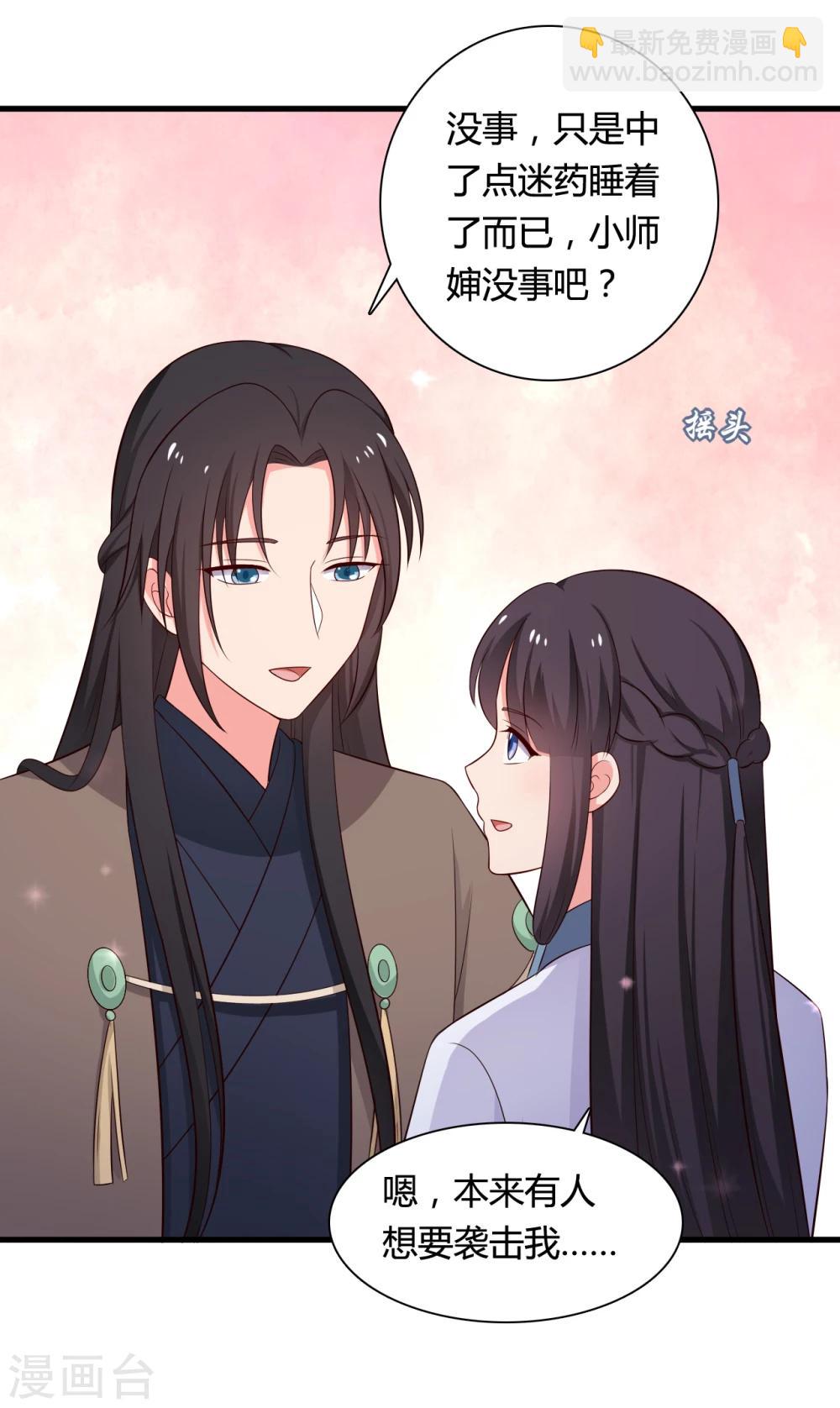 農家娘子有喜了 - 第68話 行走的大醋包 - 2