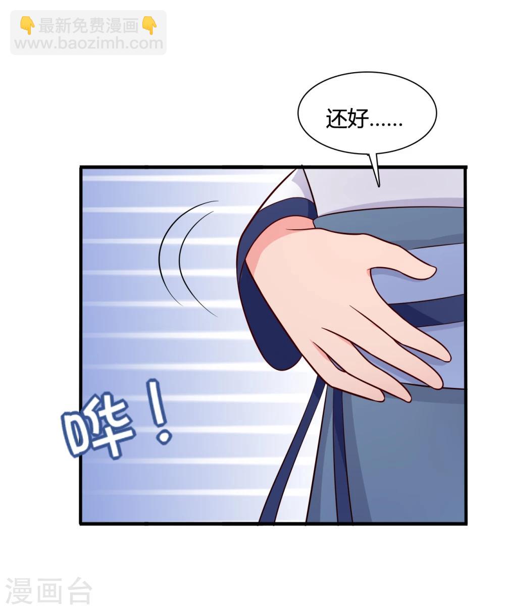 農家娘子有喜了 - 第68話 行走的大醋包 - 3