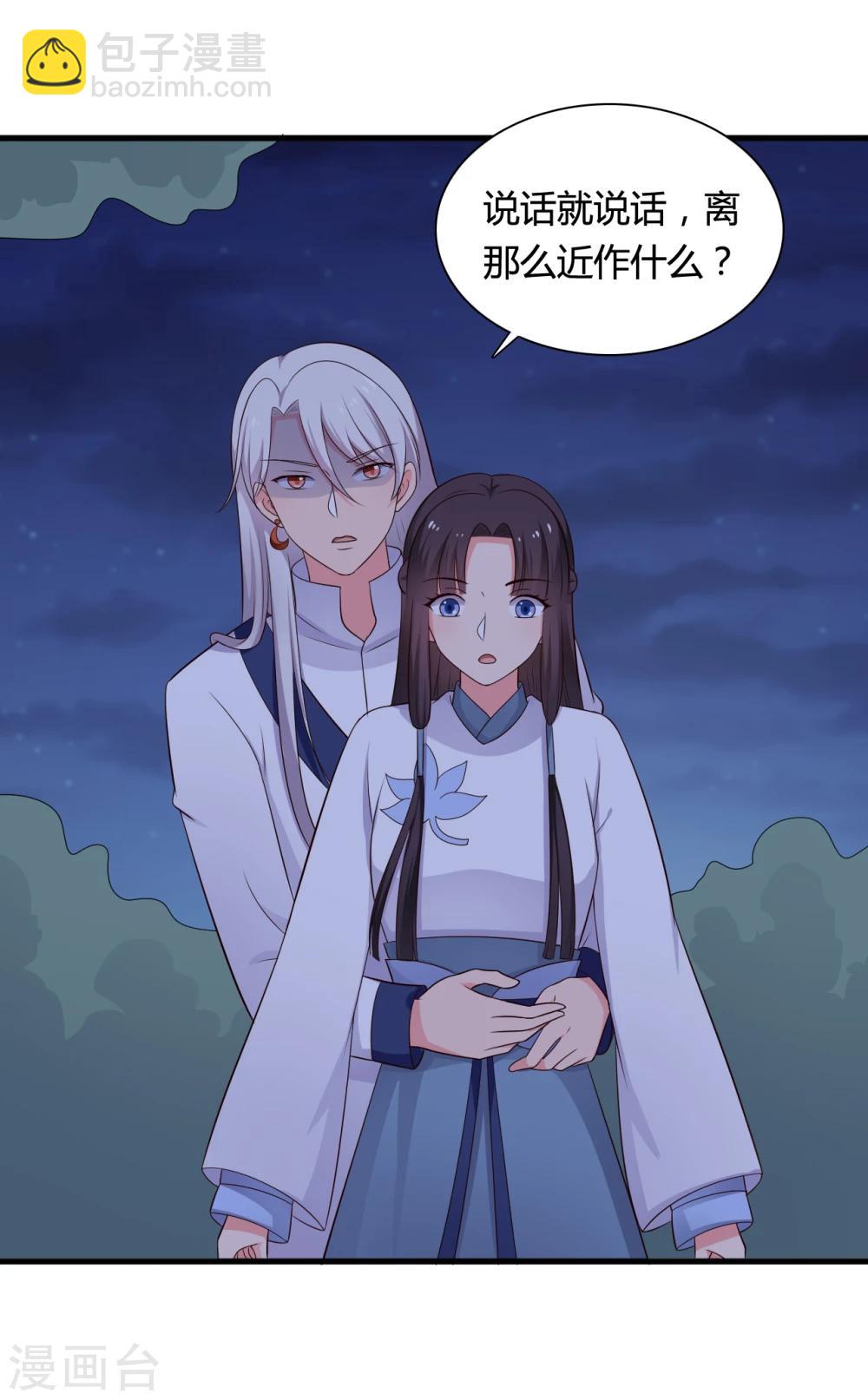 農家娘子有喜了 - 第68話 行走的大醋包 - 4