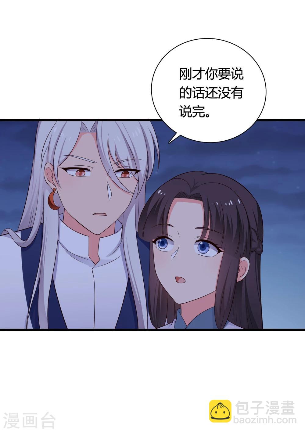 農家娘子有喜了 - 第68話 行走的大醋包 - 5