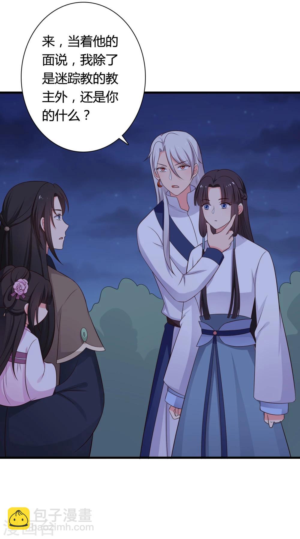 農家娘子有喜了 - 第68話 行走的大醋包 - 6