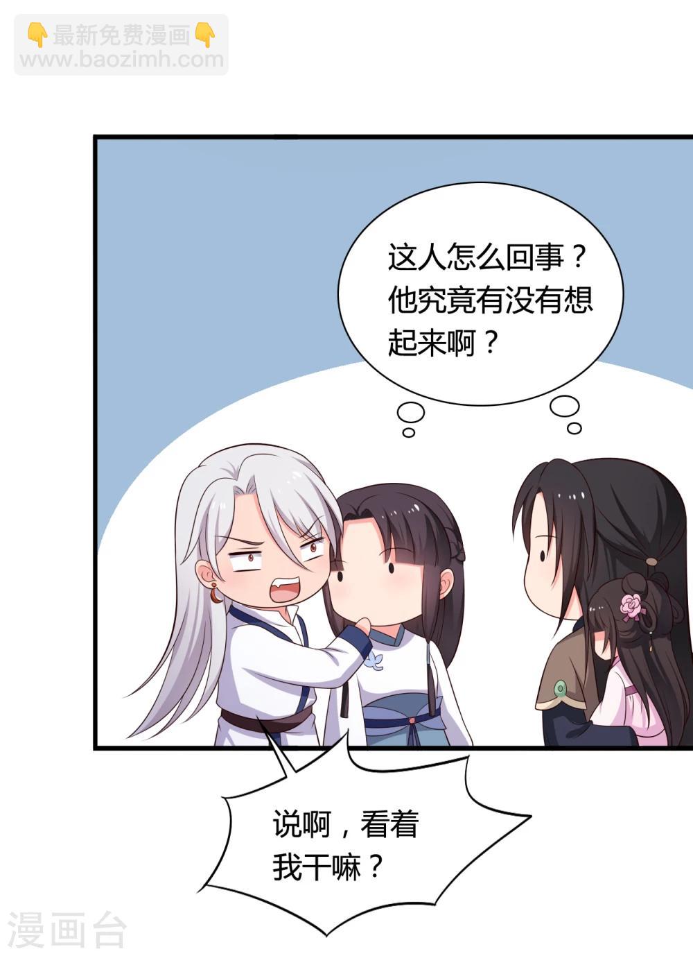 農家娘子有喜了 - 第68話 行走的大醋包 - 1