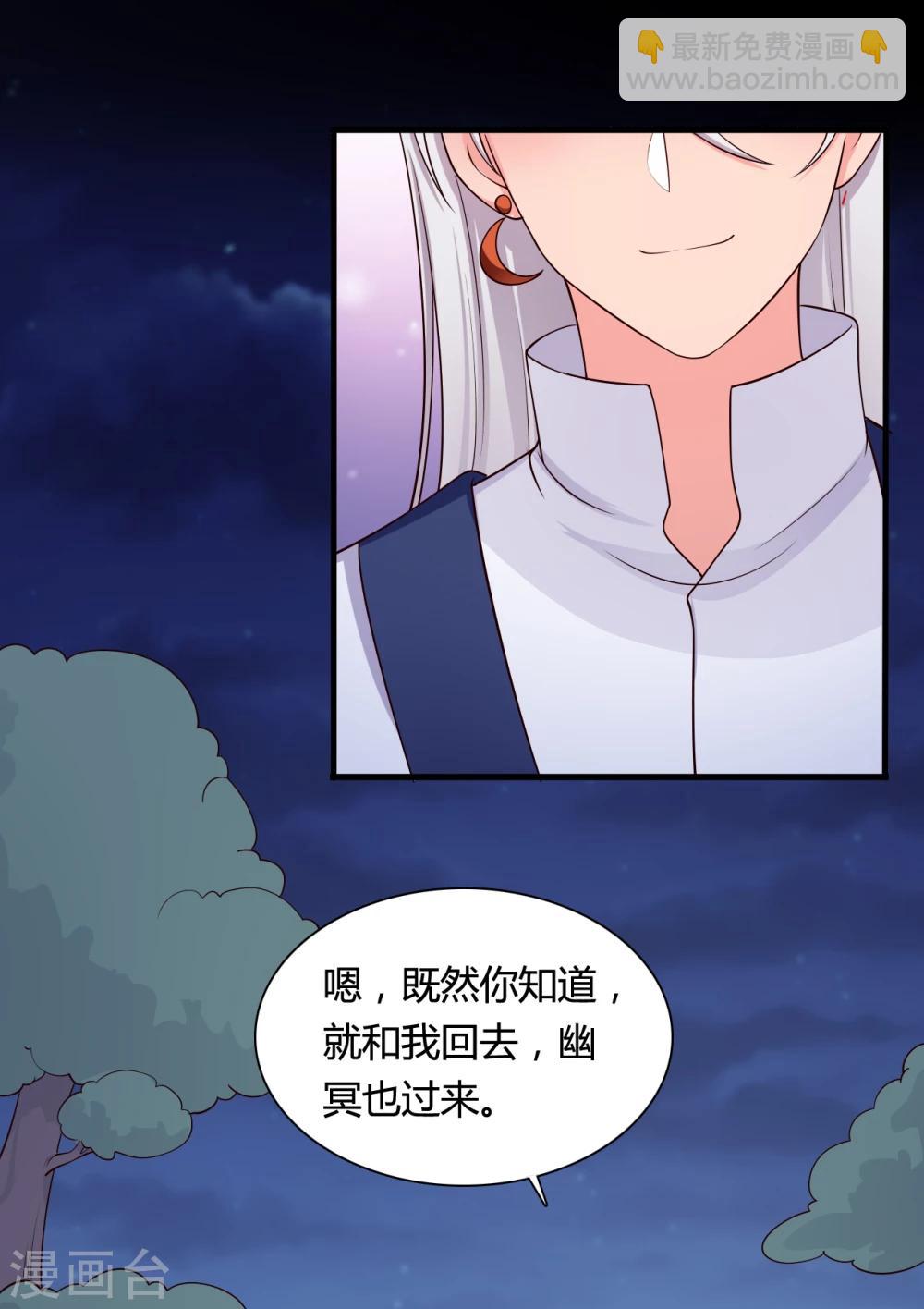 農家娘子有喜了 - 第68話 行走的大醋包 - 3