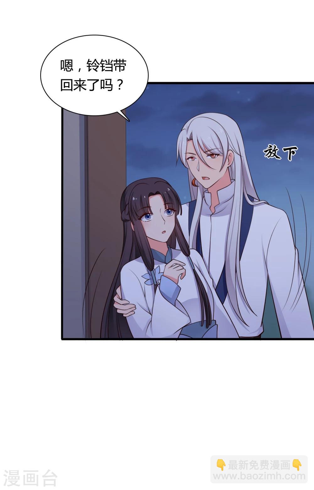 農家娘子有喜了 - 第68話 行走的大醋包 - 1