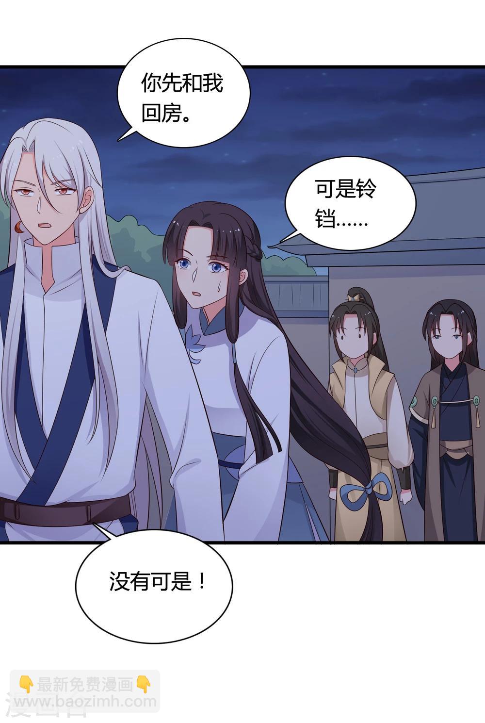 農家娘子有喜了 - 第68話 行走的大醋包 - 4