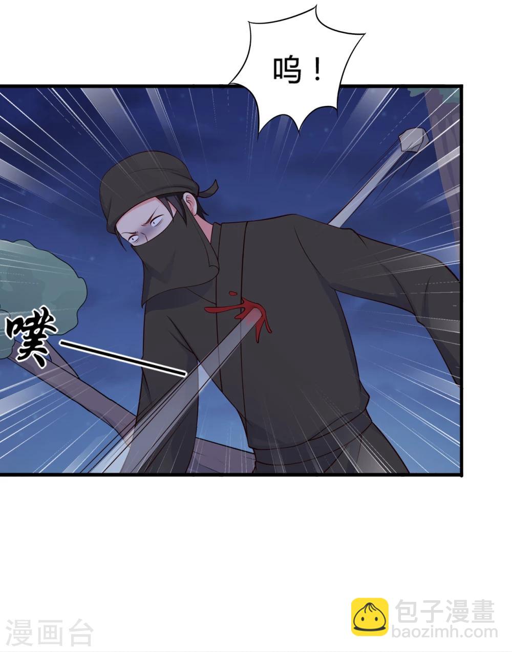 農家娘子有喜了 - 第68話 行走的大醋包 - 3