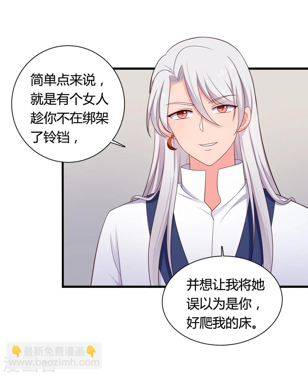 農家娘子有喜了 - 第68話 行走的大醋包 - 1