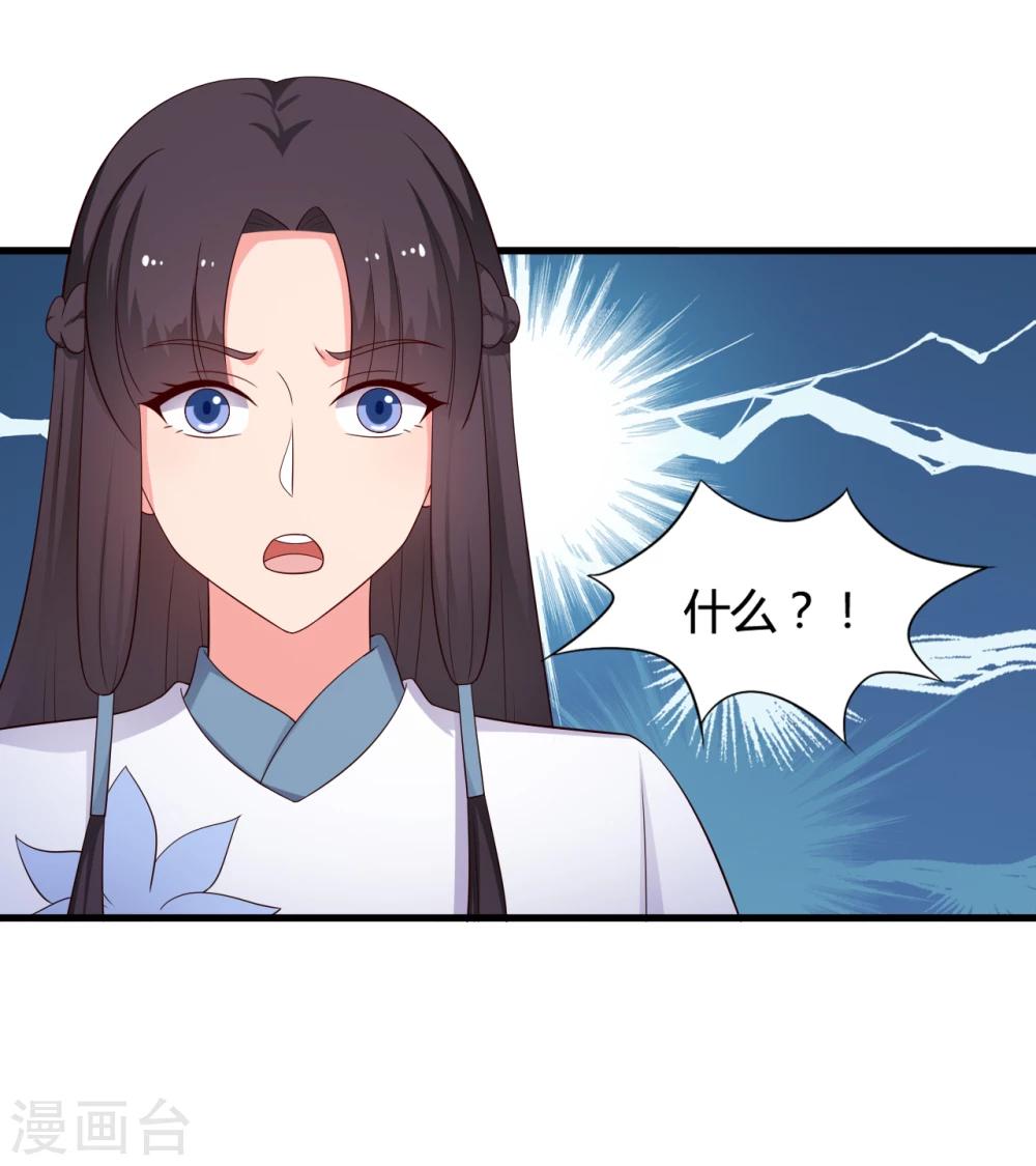 農家娘子有喜了 - 第68話 行走的大醋包 - 2