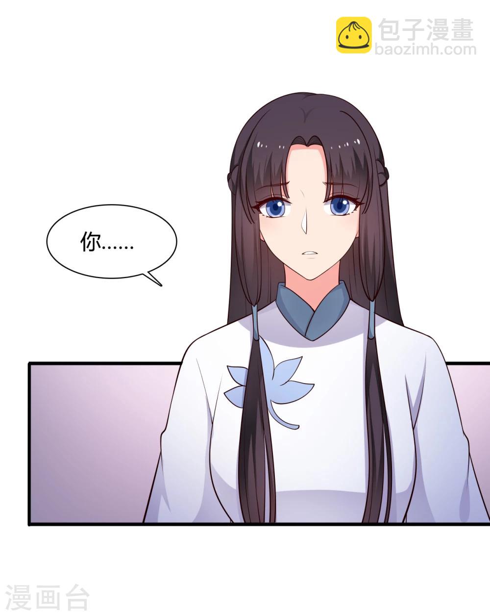 農家娘子有喜了 - 第68話 行走的大醋包 - 5