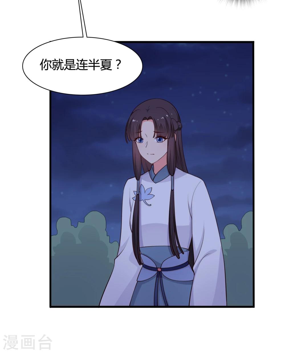 農家娘子有喜了 - 第68話 行走的大醋包 - 1