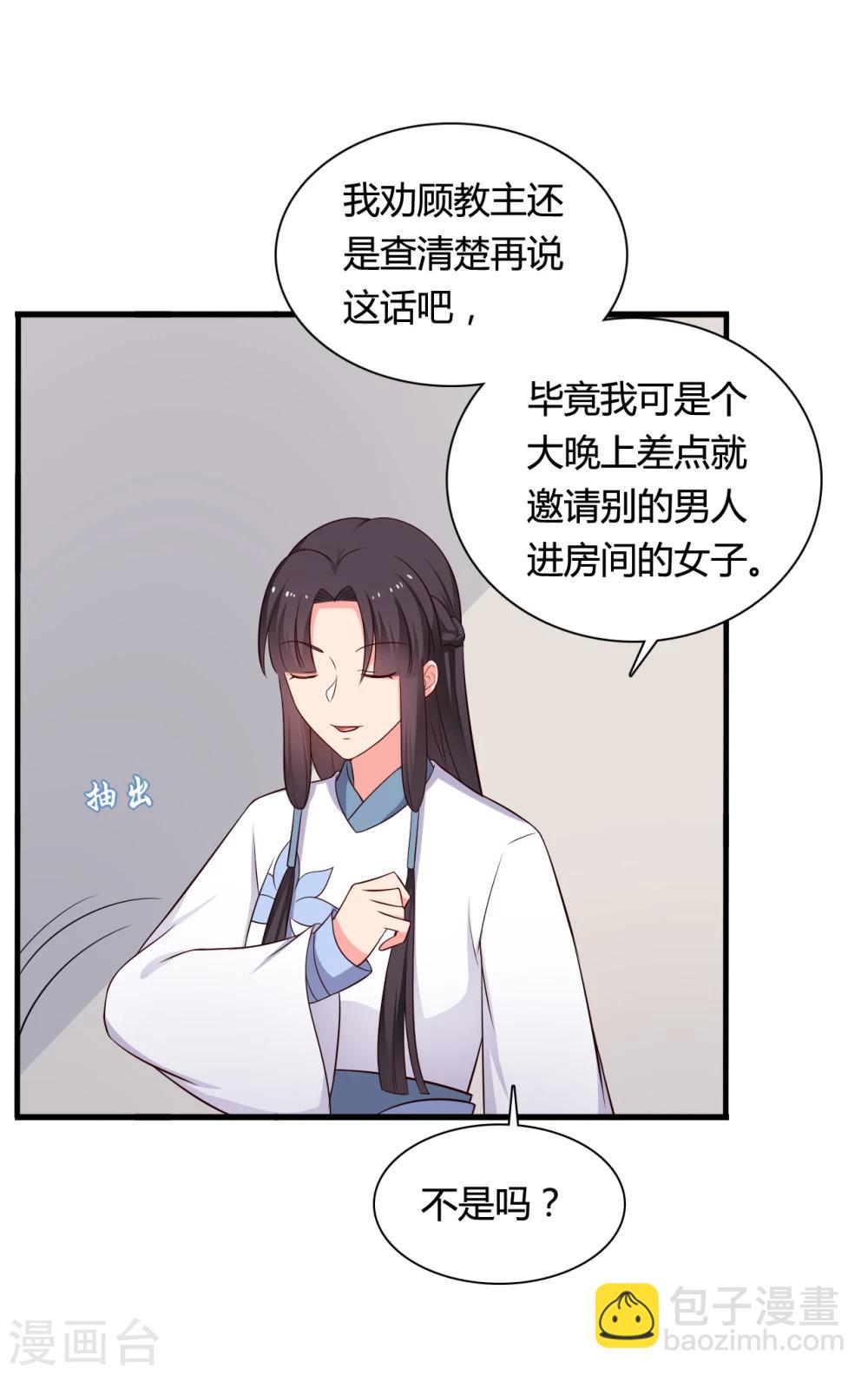 農家娘子有喜了 - 第72話 她只能是本尊的 - 6