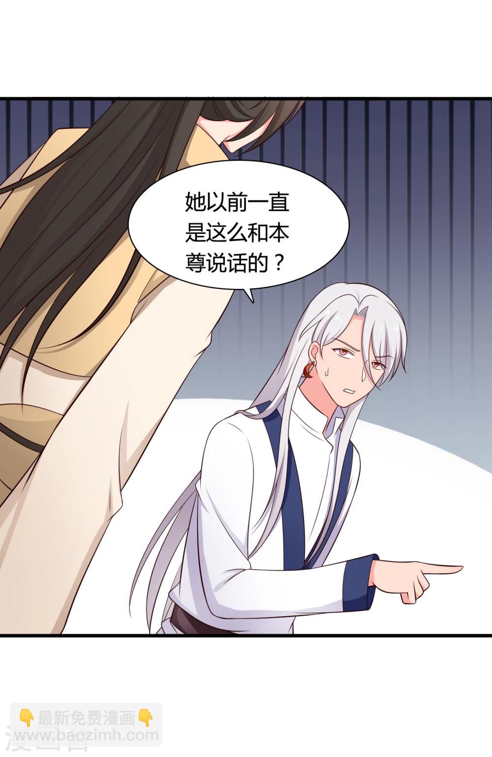 農家娘子有喜了 - 第72話 她只能是本尊的 - 3