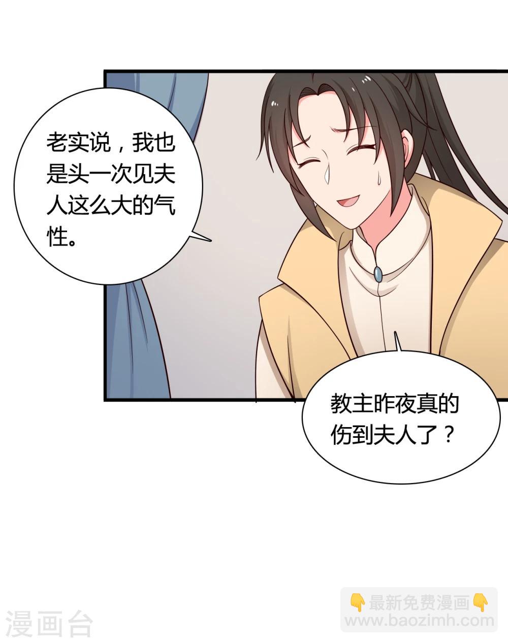 農家娘子有喜了 - 第72話 她只能是本尊的 - 4