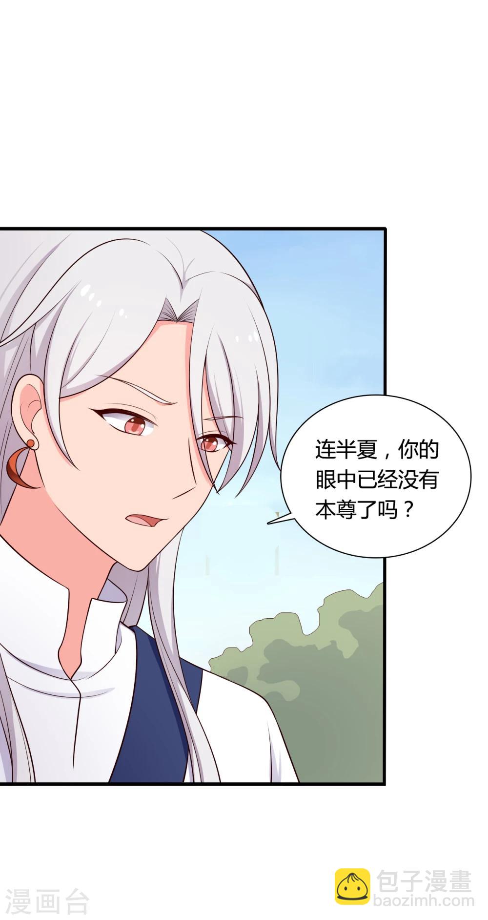 農家娘子有喜了 - 第72話 她只能是本尊的 - 1