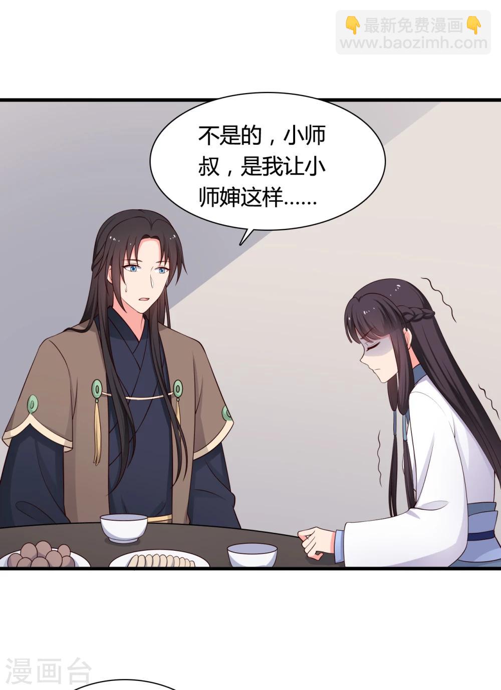 農家娘子有喜了 - 第72話 她只能是本尊的 - 1