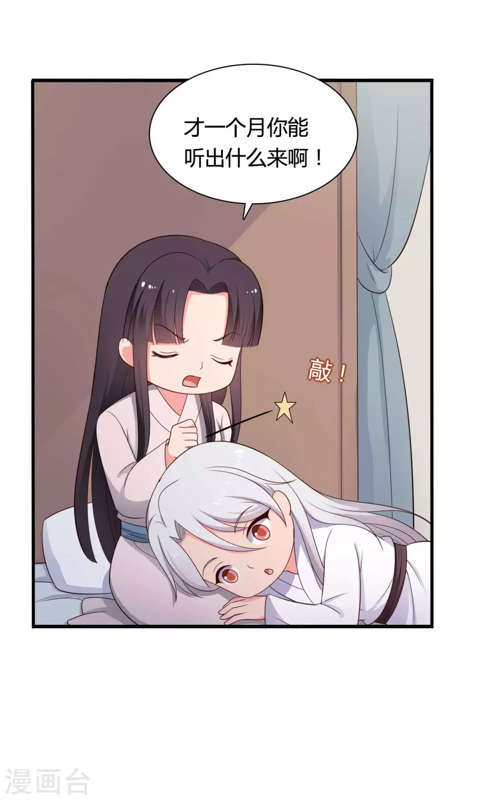 農家娘子有喜了 - 第74話 突如其來的喜訊 - 7