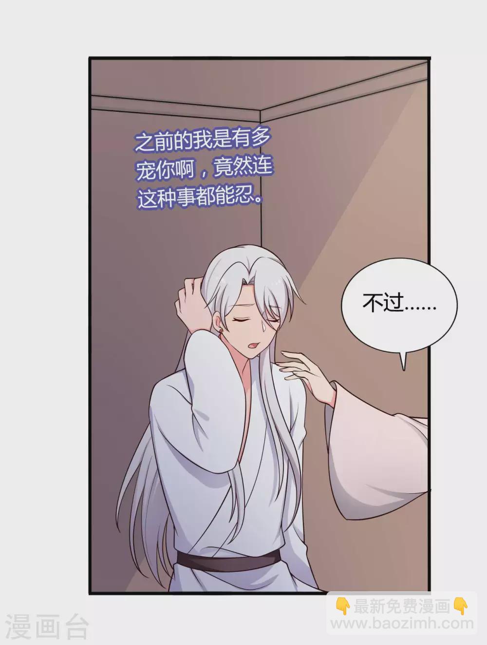 農家娘子有喜了 - 第74話 突如其來的喜訊 - 3