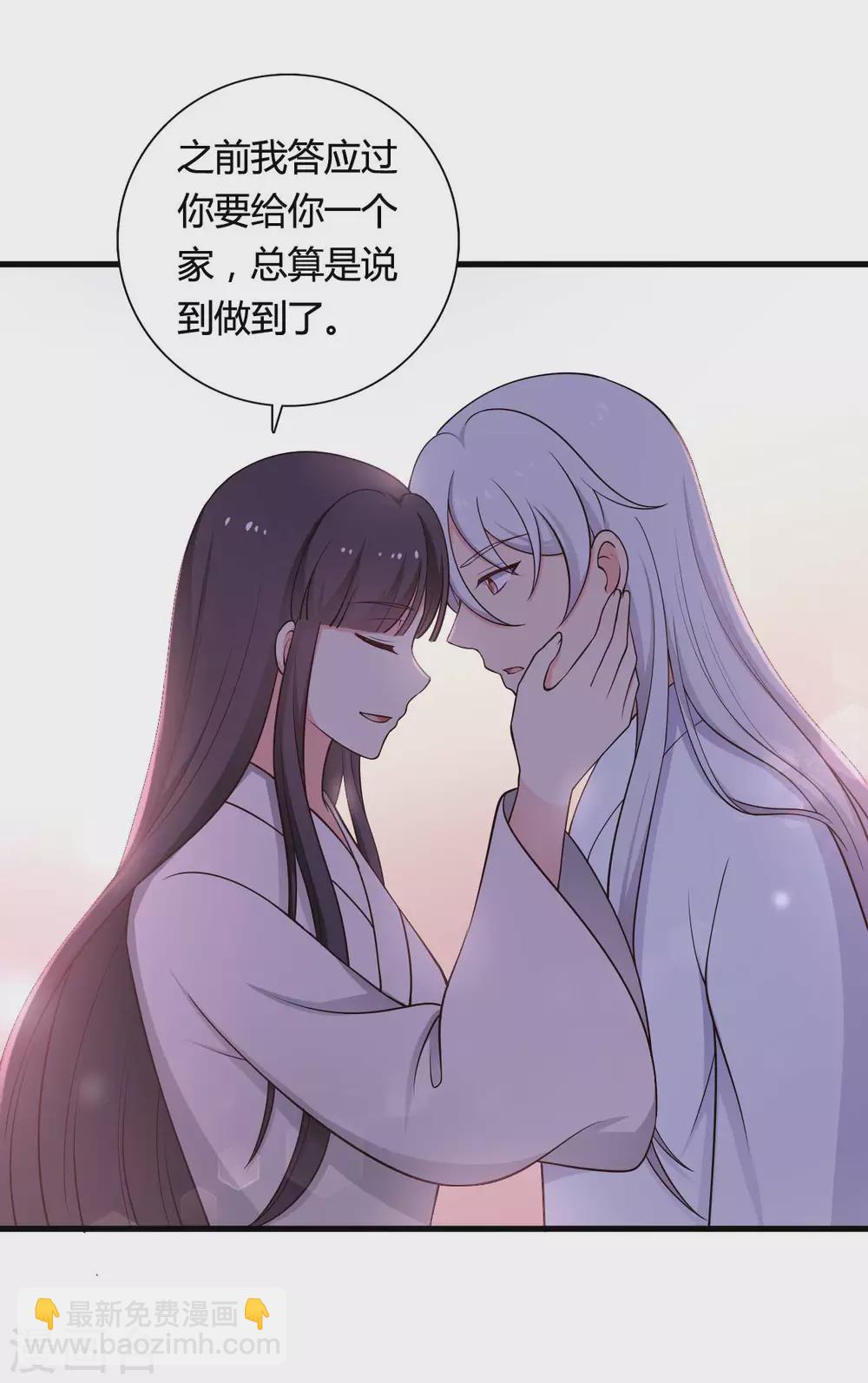 農家娘子有喜了 - 第74話 突如其來的喜訊 - 4