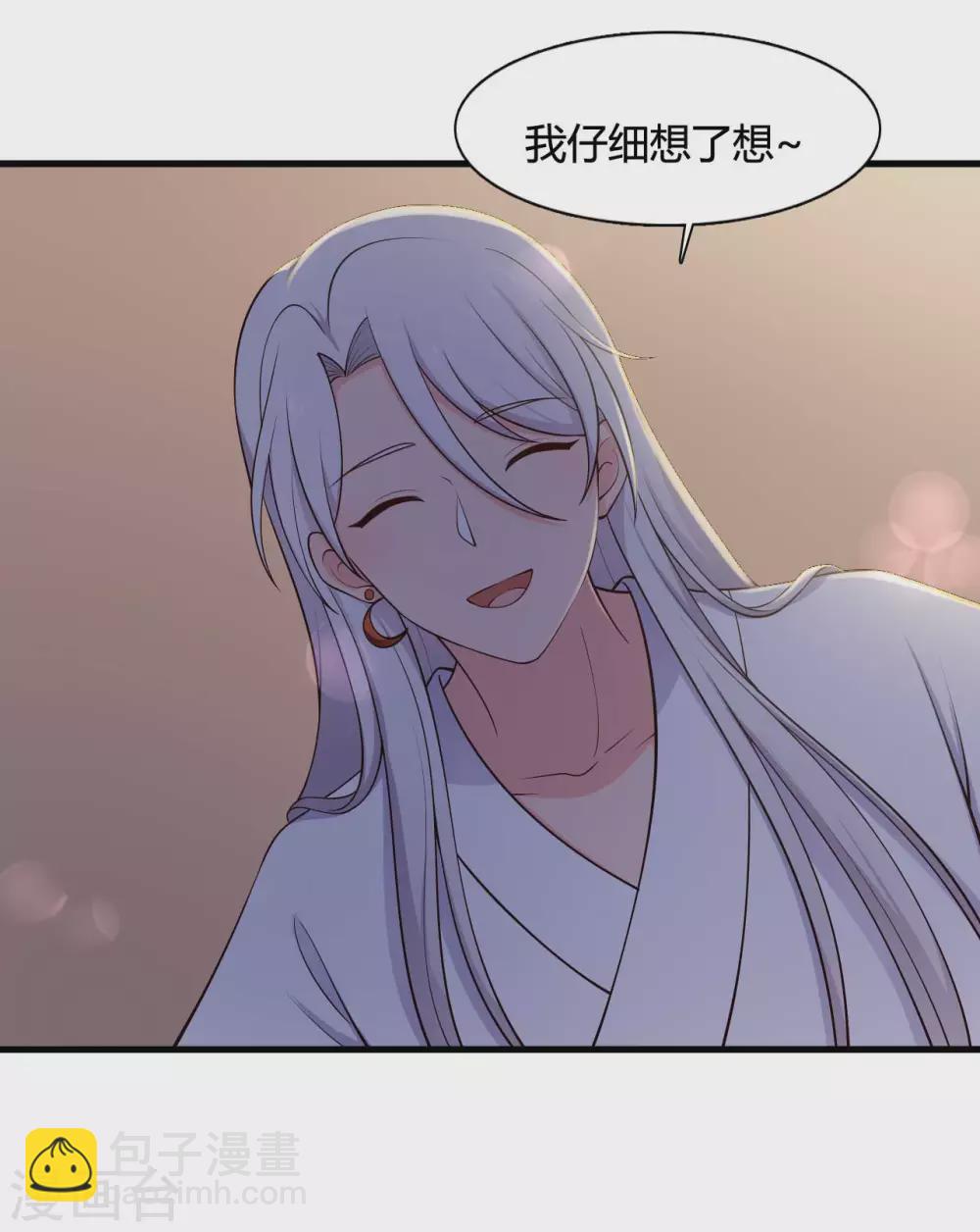 農家娘子有喜了 - 第74話 突如其來的喜訊 - 2