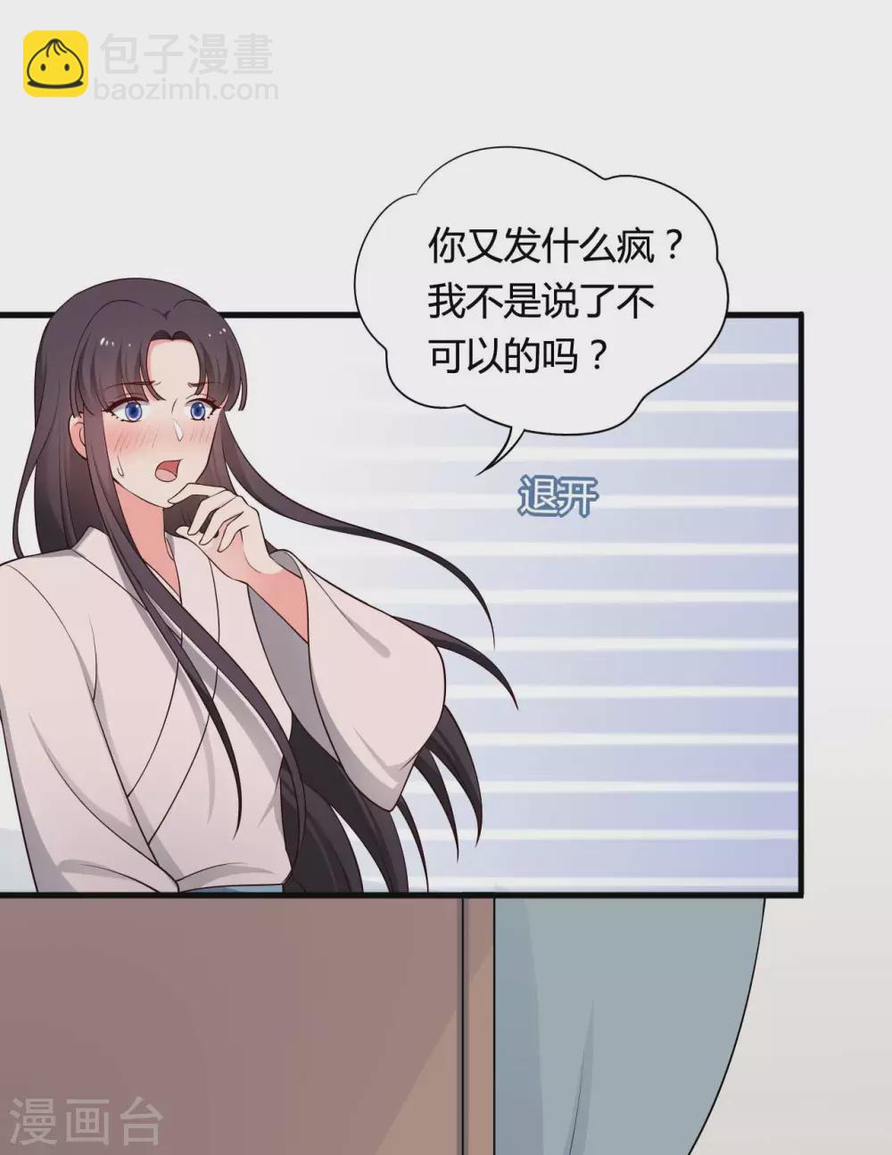 農家娘子有喜了 - 第74話 突如其來的喜訊 - 1