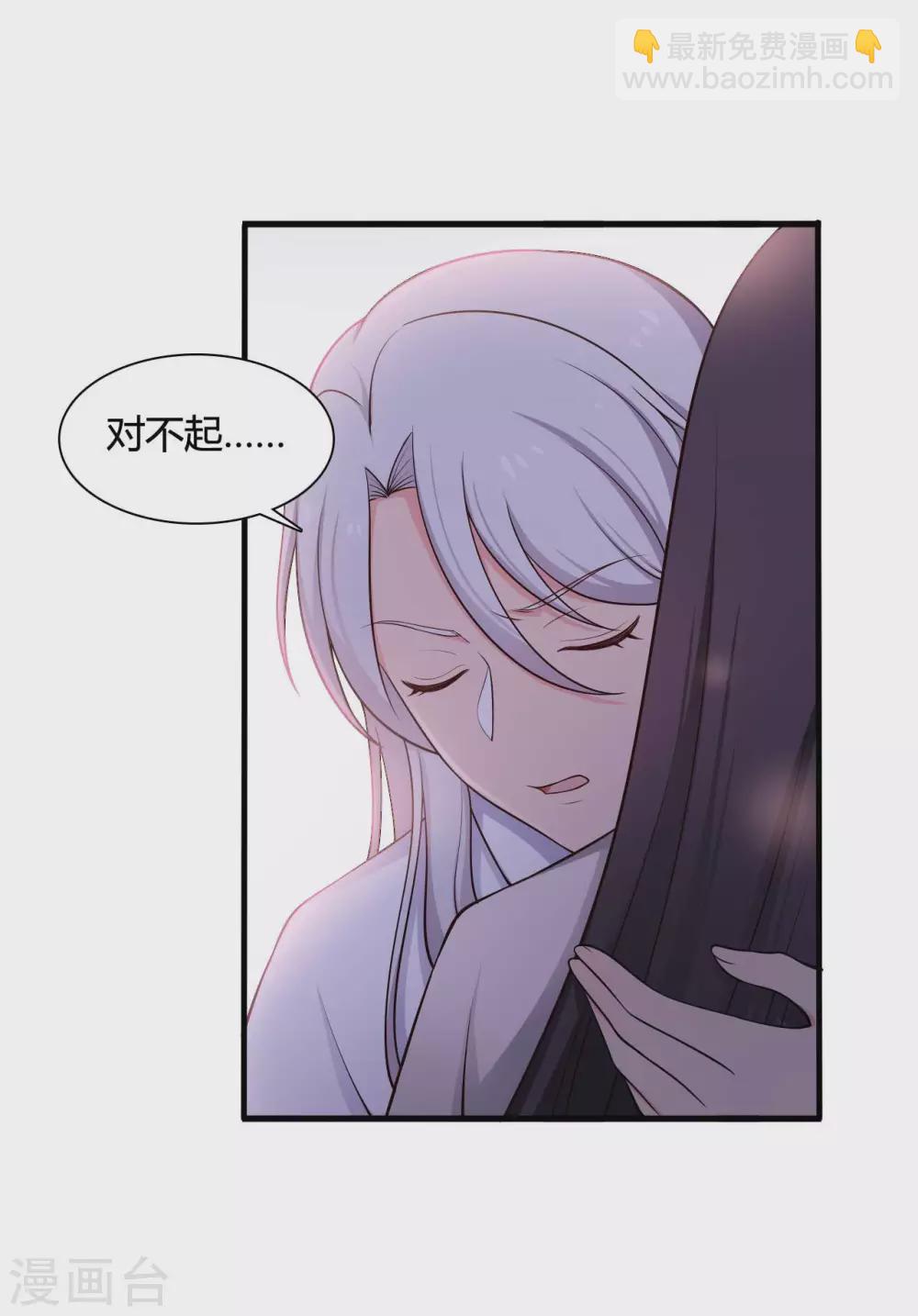 農家娘子有喜了 - 第74話 突如其來的喜訊 - 3