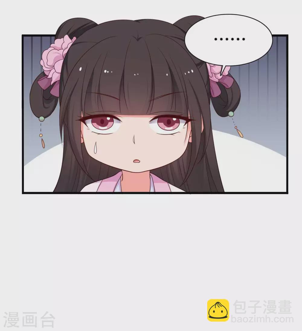 農家娘子有喜了 - 第74話 突如其來的喜訊 - 1