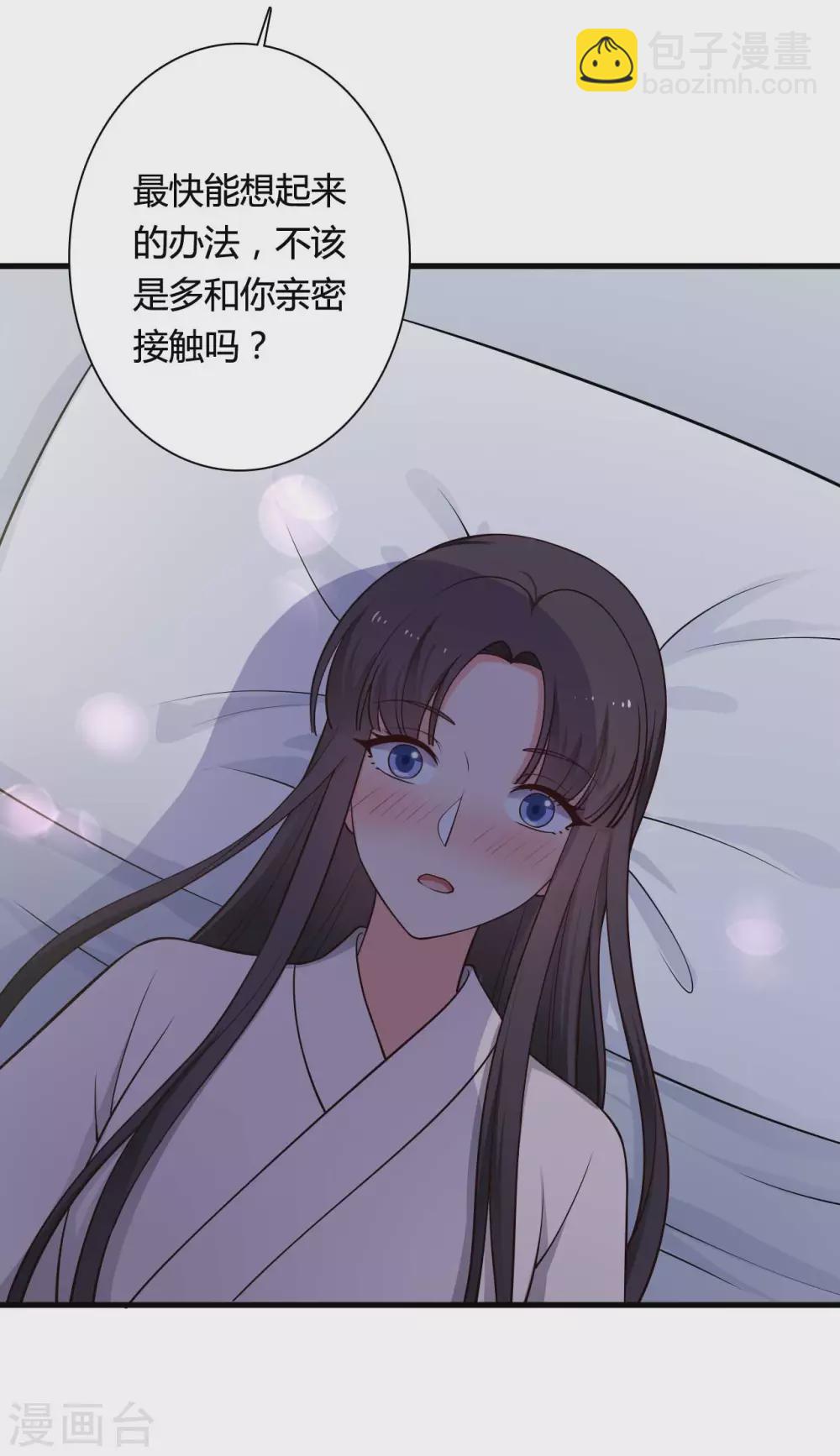 農家娘子有喜了 - 第74話 突如其來的喜訊 - 3