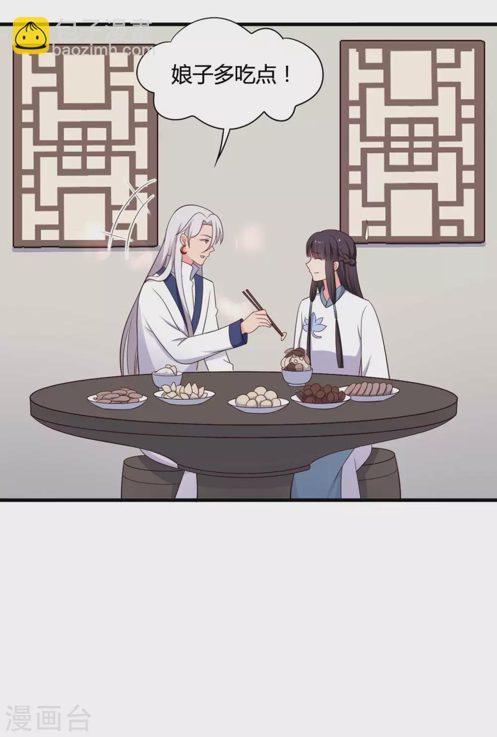 農家娘子有喜了 - 第74話 突如其來的喜訊 - 2