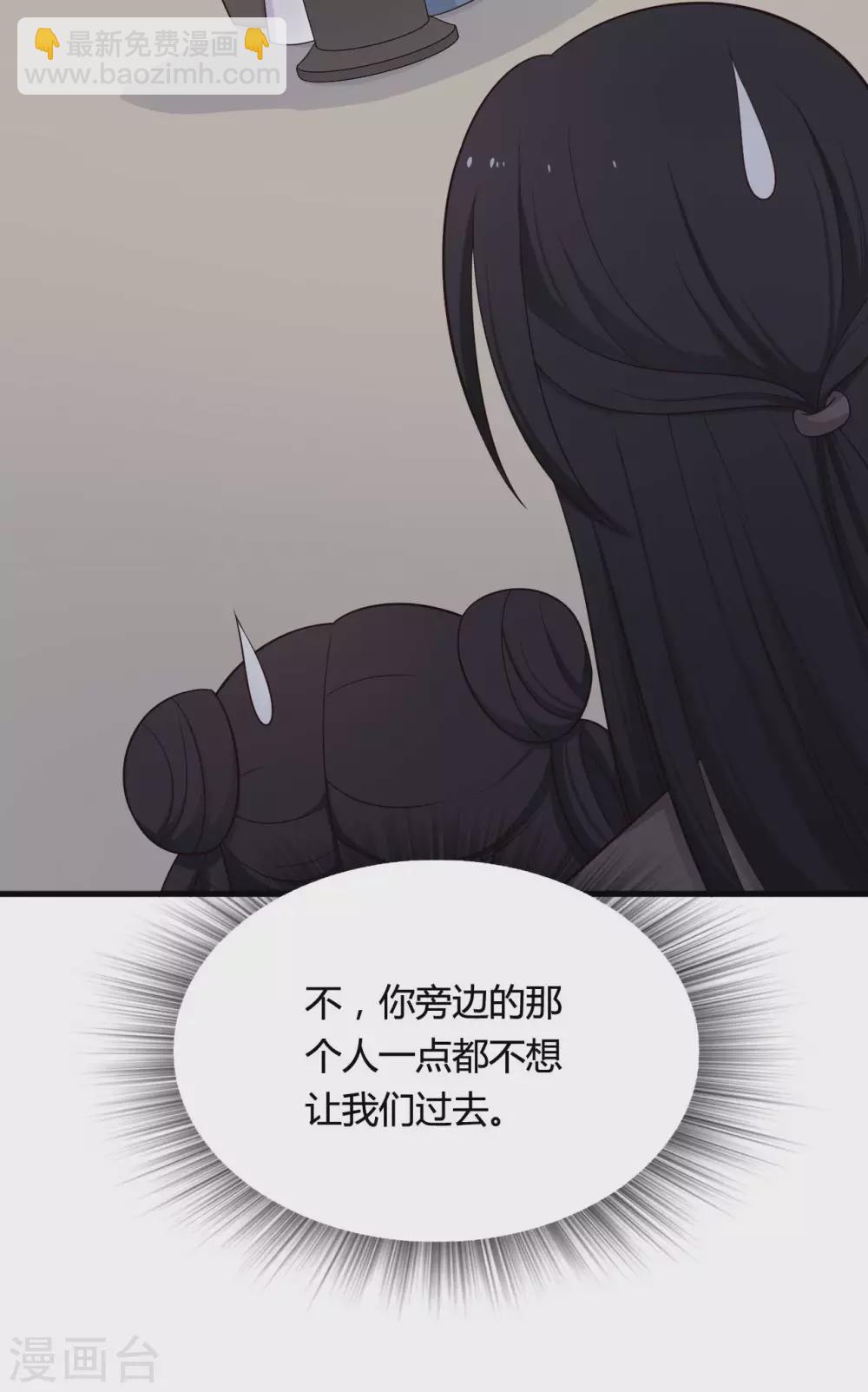 農家娘子有喜了 - 第74話 突如其來的喜訊 - 5