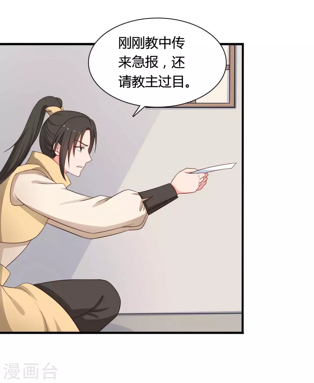 農家娘子有喜了 - 第74話 突如其來的喜訊 - 7