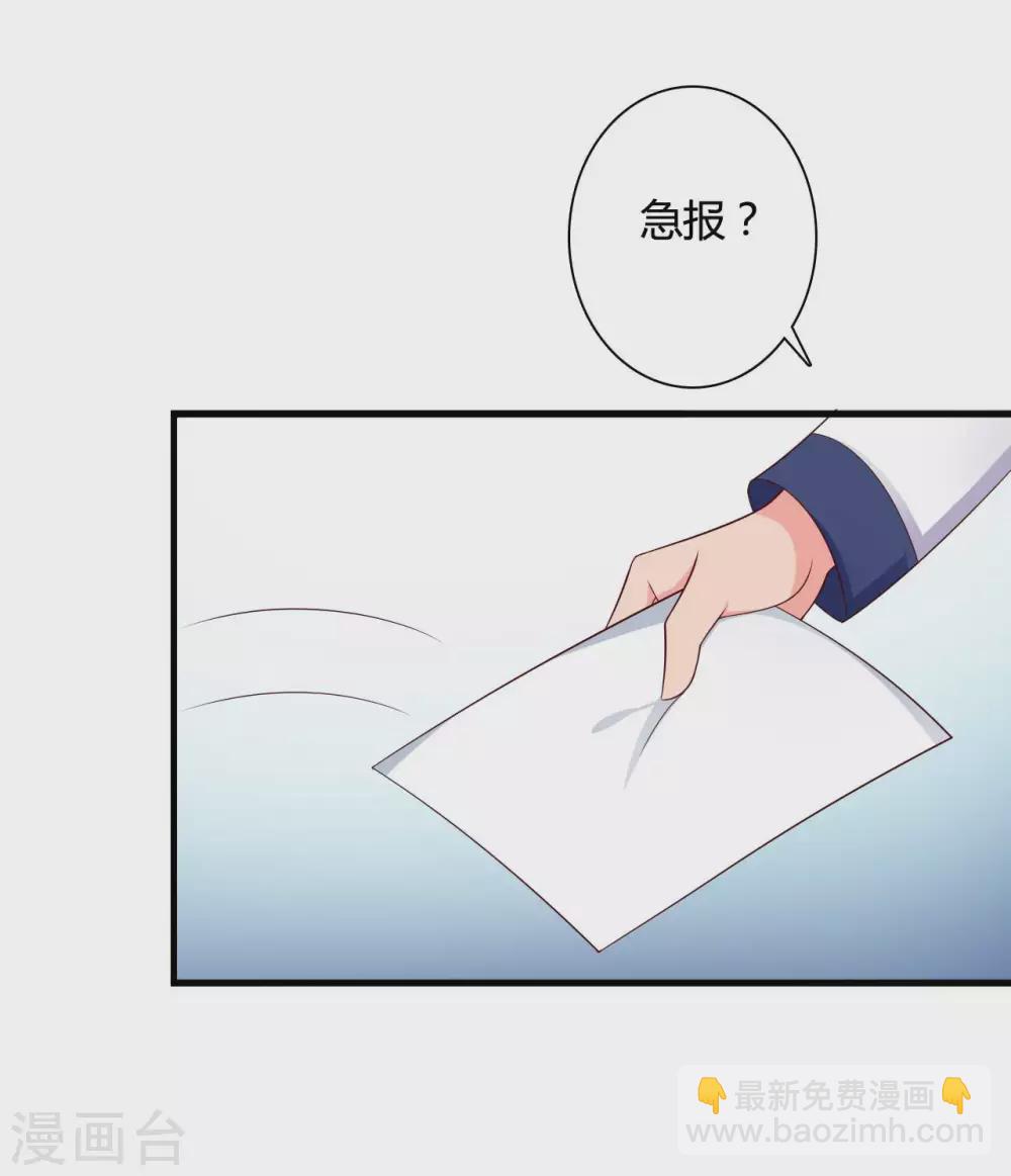 農家娘子有喜了 - 第74話 突如其來的喜訊 - 1