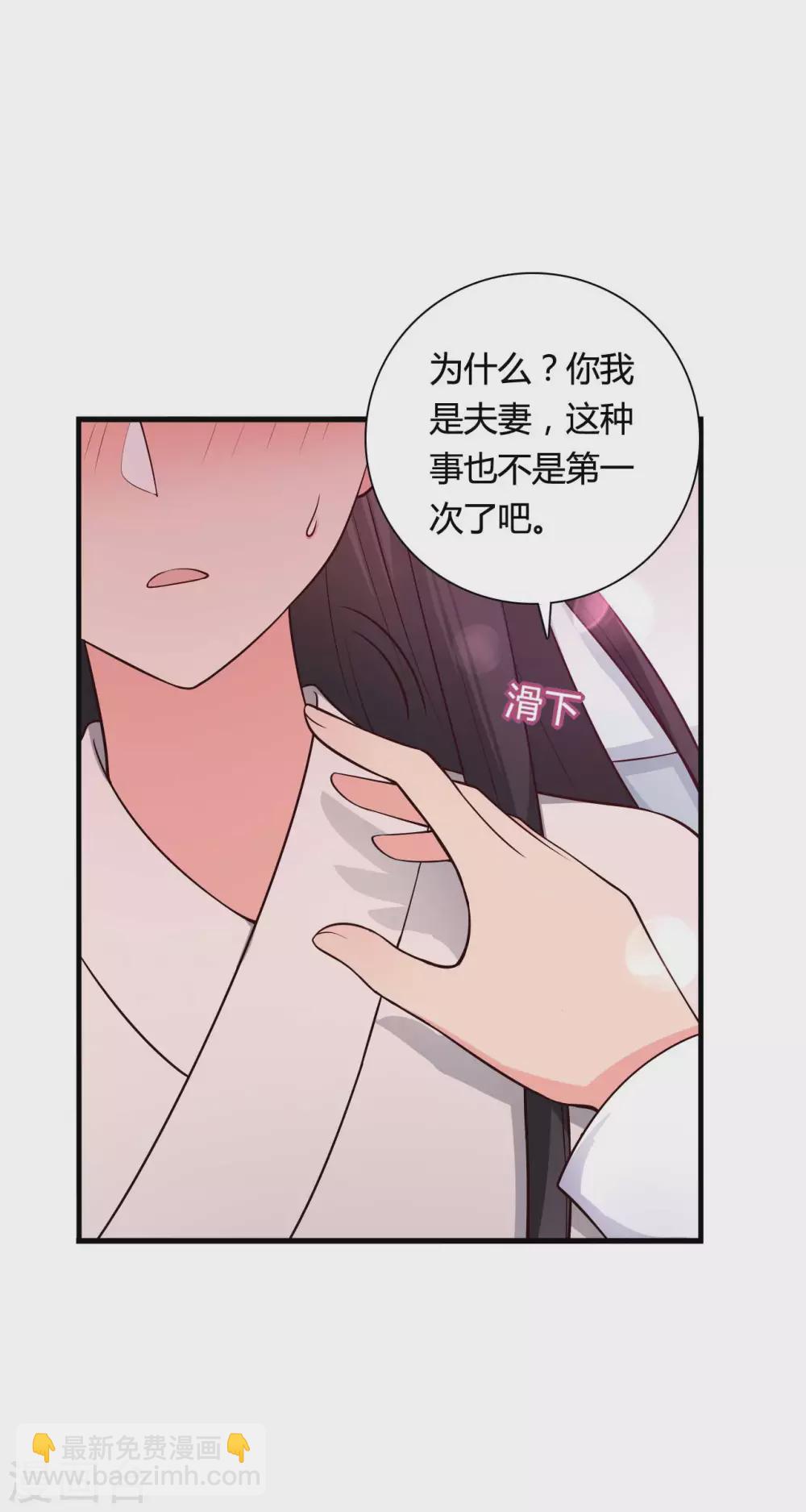 農家娘子有喜了 - 第74話 突如其來的喜訊 - 5