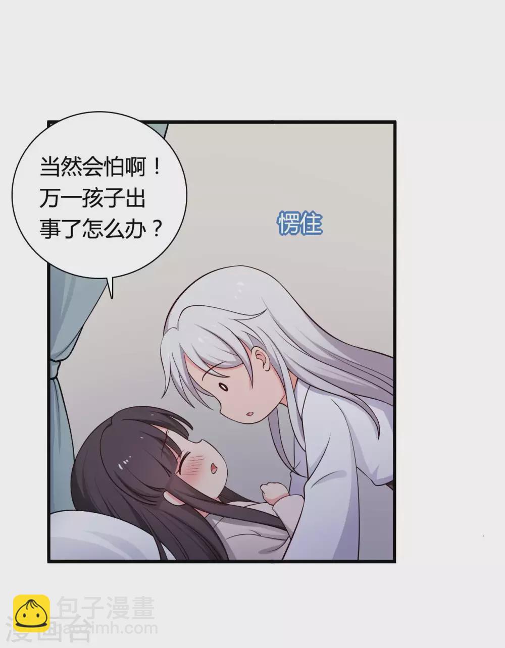 農家娘子有喜了 - 第74話 突如其來的喜訊 - 7