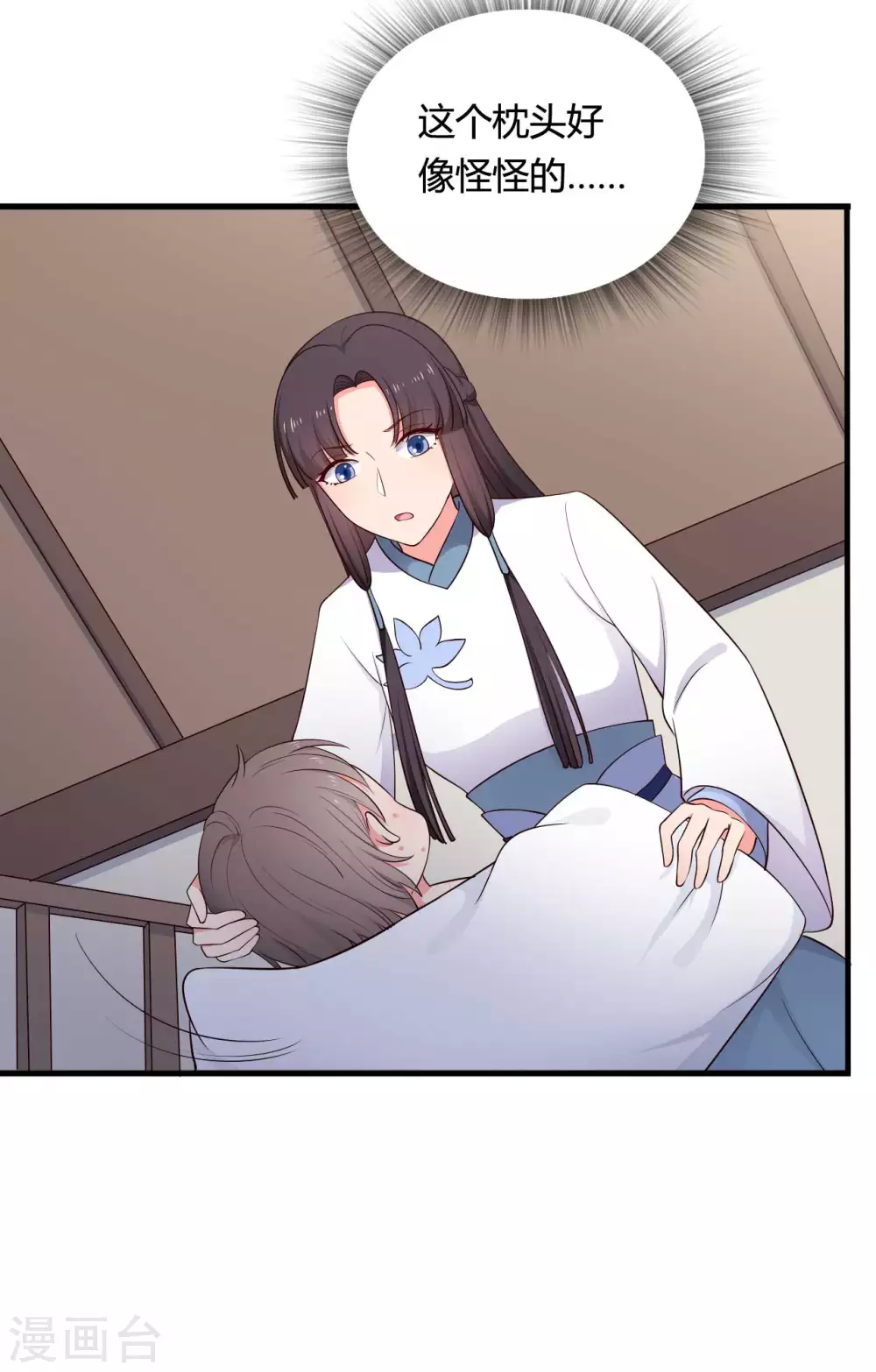 農家娘子有喜了 - 第76話 笙兒被設計了 - 4