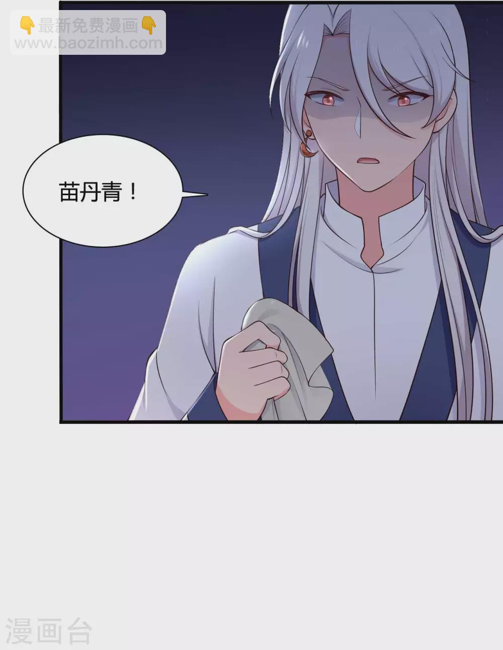 農家娘子有喜了 - 第76話 笙兒被設計了 - 4