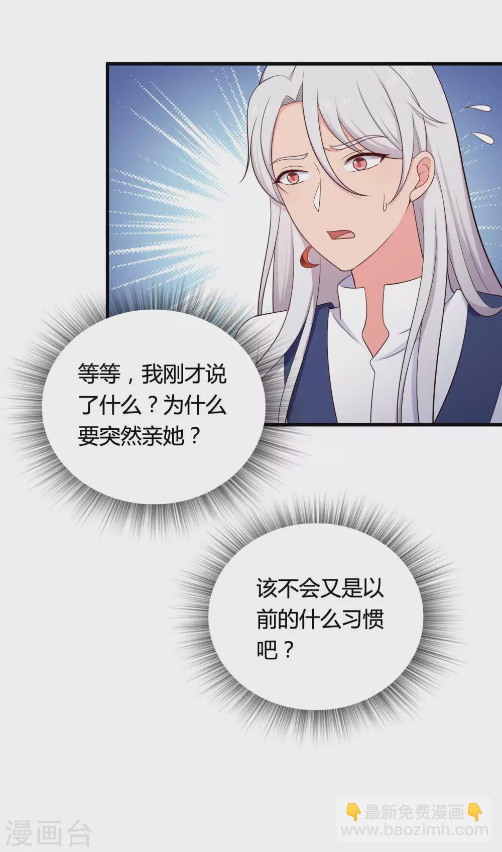 農家娘子有喜了 - 第76話 笙兒被設計了 - 4