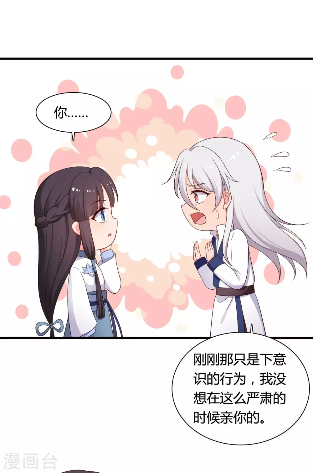 農家娘子有喜了 - 第76話 笙兒被設計了 - 5