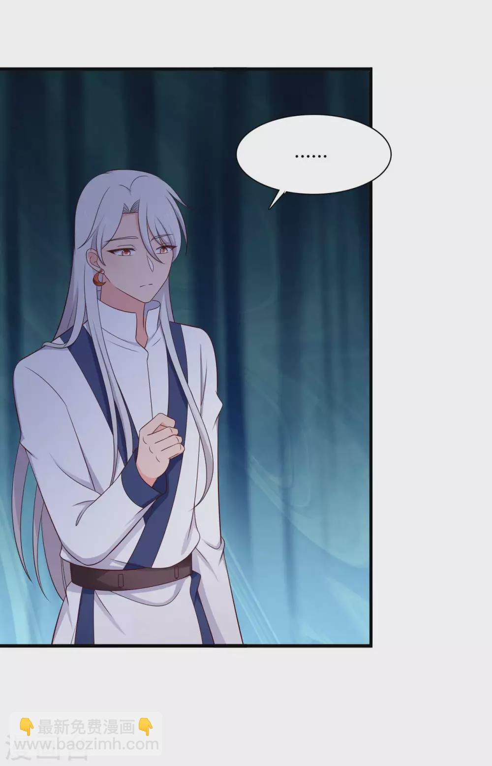 農家娘子有喜了 - 第76話 笙兒被設計了 - 2