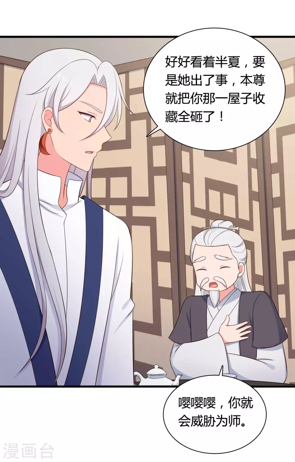 農家娘子有喜了 - 第78話 雲瑤谷的下馬威 - 4